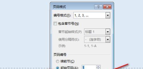 如何在Word中更新页码快捷键（简化文档页码更新的方法）