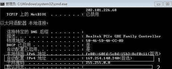 使用CMD获取IP地址的方法（快速）