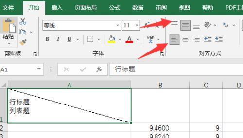 如何锁定表头，提升数据表的浏览体验（通过固定表头实现数据表的可视化优化）