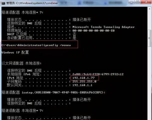 CMD查询IP的命令详解（使用CMD命令快速查找并了解IP地址）