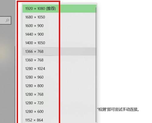 电脑分辨率（解析电脑分辨率的概念和调整方法）