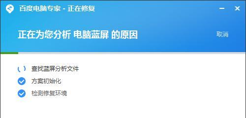 电脑经常蓝屏的修复方法（解决电脑蓝屏问题的有效措施及技巧）