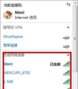 笔记本电脑无线网络连接指南（轻松实现无线网络连接的关键技巧）