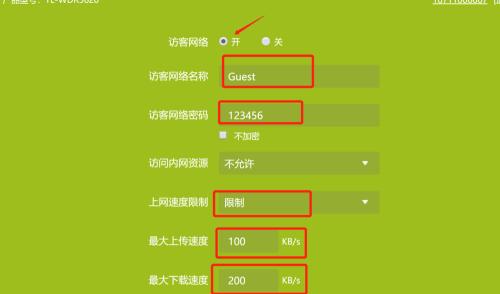 如何在路由器上设置最佳限速策略（提升网络性能的关键步骤和技巧）