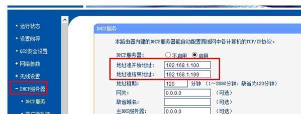 如何在路由器上设置最佳限速策略（提升网络性能的关键步骤和技巧）