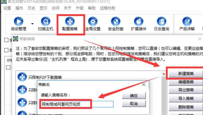 如何在路由器上设置最佳限速策略（提升网络性能的关键步骤和技巧）