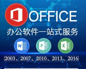 企业办公软件品牌大盘点（了解企业办公软件市场中的主要品牌及其特点）