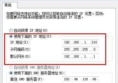 如何修改网络IP地址设置（简单教你修改网络IP地址）