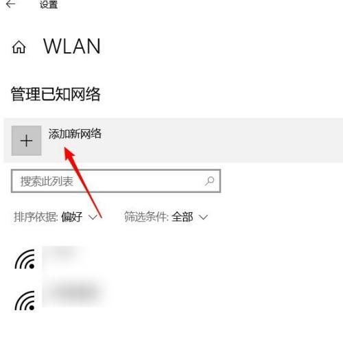 如何解决电脑找不到WiFi连接选项的问题（解决电脑无法搜索到WiFi连接的有效方法）