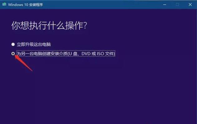 使用U盘轻松重装Win10系统（简便方法教你如何使用U盘重装Win10系统）