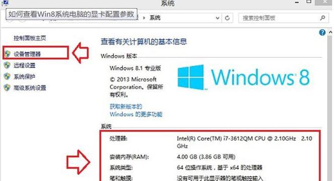 如何在Win7系统中更新显卡驱动（简单步骤教你完成显卡驱动的更新）