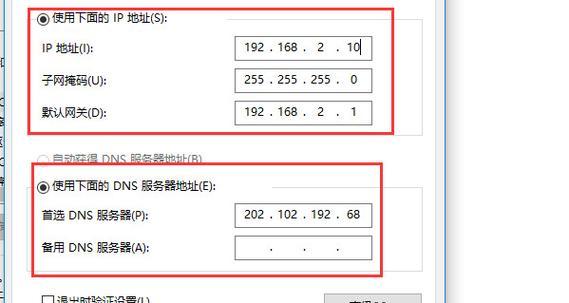 手机DNS设置，提升上网速度的小技巧（通过设置手机DNS）