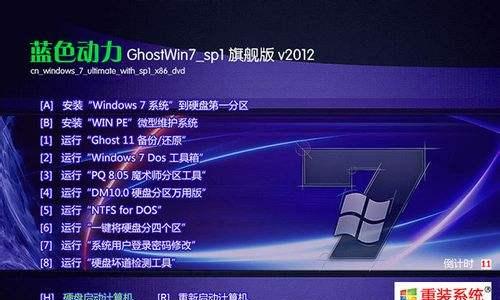 Win7系统还原操作详解（轻松实现Win7系统还原）