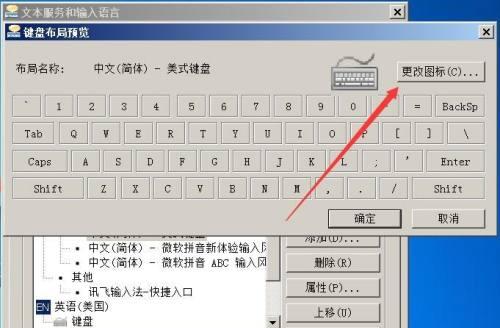 解决Win7输入法消失问题的有效方法（Win7输入法不见了）