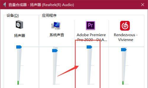 电脑突然没声音了怎么办（恢复电脑声音的方法和技巧）