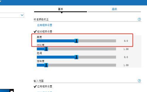 如何调节笔记本电脑屏幕亮度（掌握屏幕亮度调节技巧）