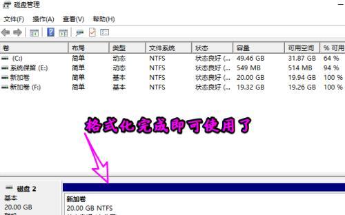 磁盘分区工具的作用与选择（了解磁盘分区工具）