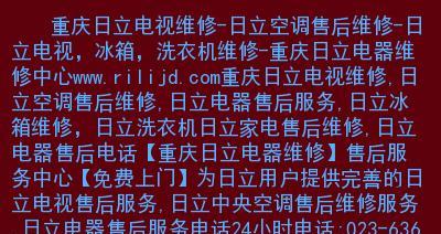 日立空调故障03常见维修处理办法（解决日立空调故障03的有效方法）