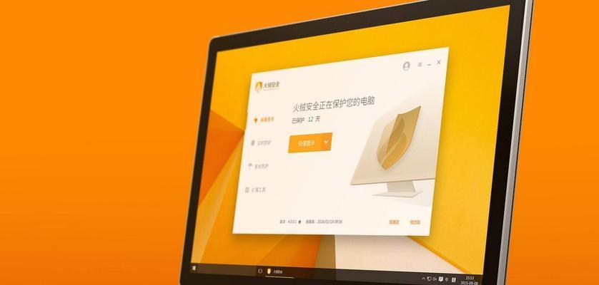 笔记本电脑杀毒的必备方法（保护你的笔记本电脑免受病毒侵害的有效措施）