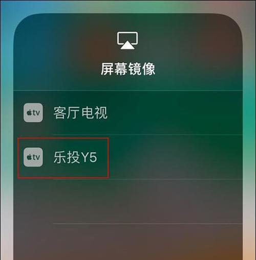 如何将iPhone6s投屏到电视（一步步教你实现大屏幕观影体验）