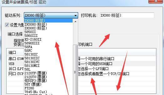 如何下载并设置打印机端口（简单步骤让您轻松完成打印机端口设置）