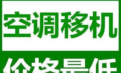 江苏商用中央空调维修价格分析（了解江苏商用中央空调维修费用及常见问题解决方案）