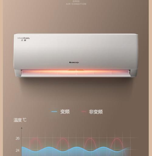 变频空调与定频空调的原理与区别（从能效到稳定性）