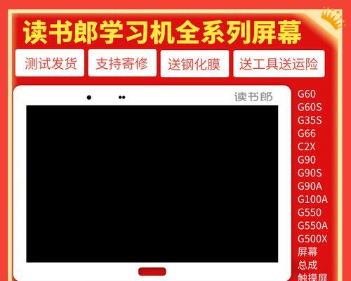 笔记本电脑屏幕不动怎么办（解决笔记本电脑屏幕无法响应问题的有效方法）