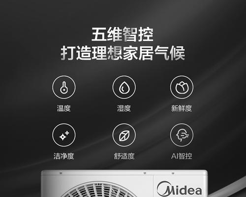 中央空调报警E1故障解决方法（快速排查与修复中央空调E1报警问题）