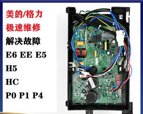 格力空调E8故障及解决方法（怎样解决格力空调显示E8故障）