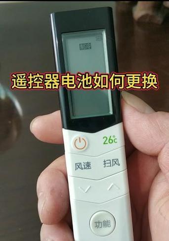 美的空调遥控器没电了怎么办（解决方案一览）