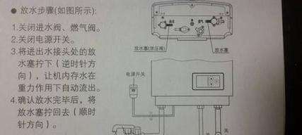 如何正确放空热水器中的水（详细步骤和注意事项）