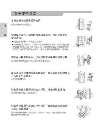 解决LG冰箱冷藏室不制冷故障的维修方法（快速修复LG冰箱冷藏室制冷问题）