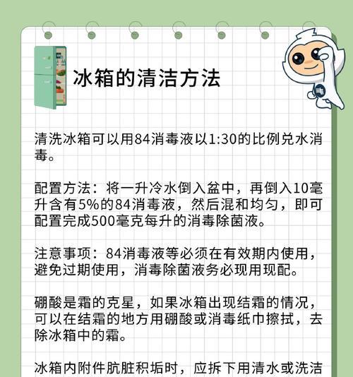 新冰箱第一次用的除味方法（告别异味）