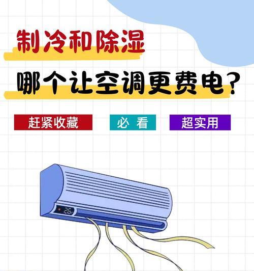 探索空调冷媒的定义、用途和环保问题（揭开空调冷媒的神秘面纱）