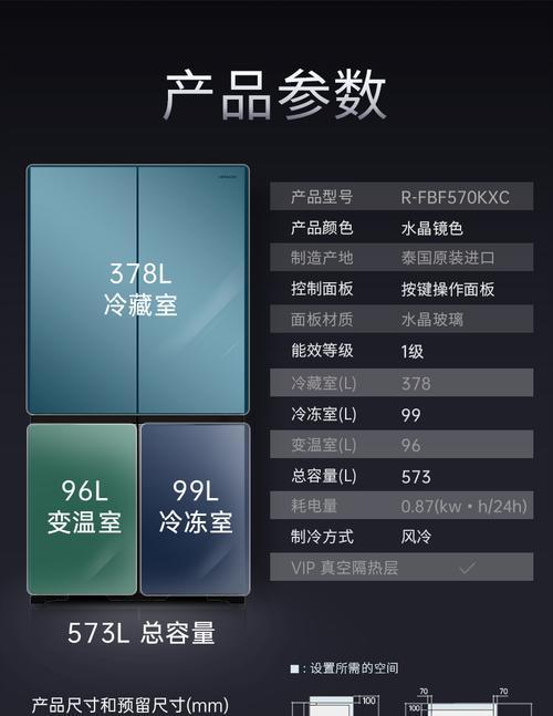 日立冰箱显示00的原因及解决方法（探究日立冰箱显示00的背后问题）