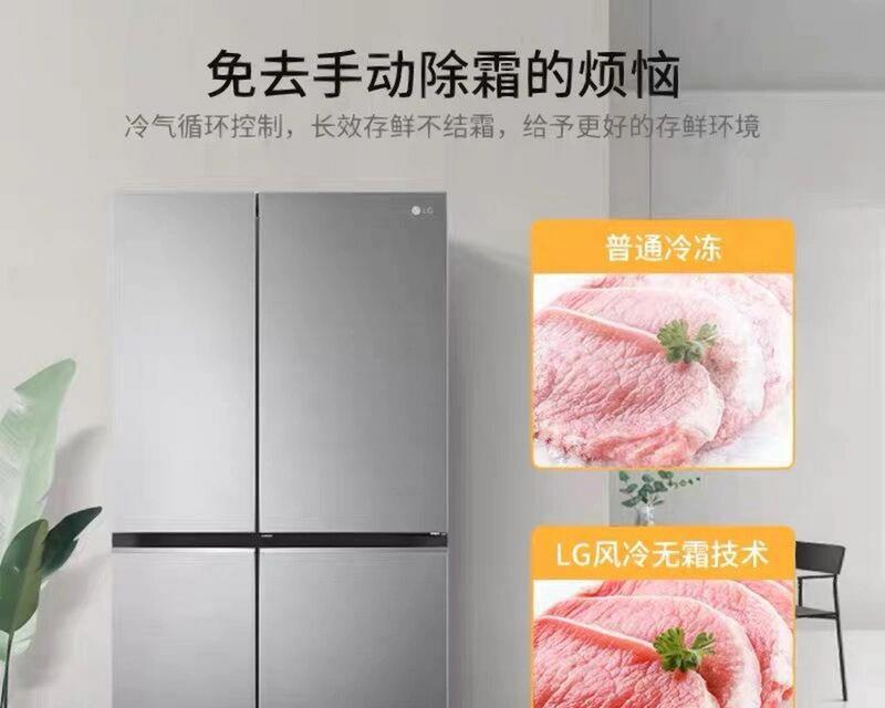 LG冰箱显示C0故障分析及修理方法（了解LG冰箱故障代码C0的含义及处理方法）