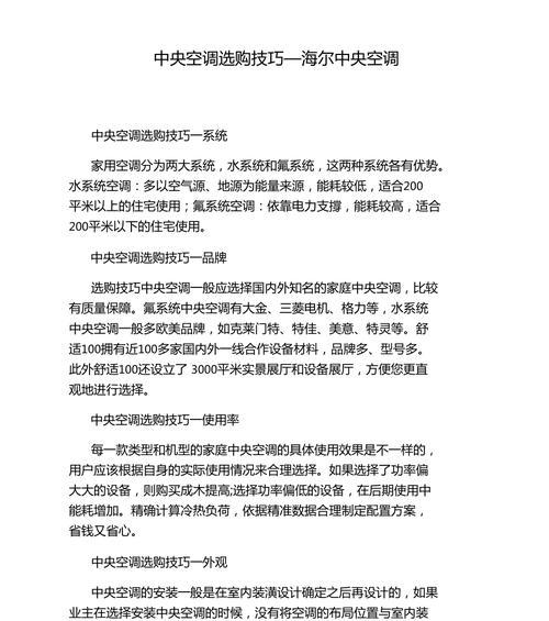 海尔中央空调黄灯闪5下故障分析与维修方法（故障代码及可能原因）