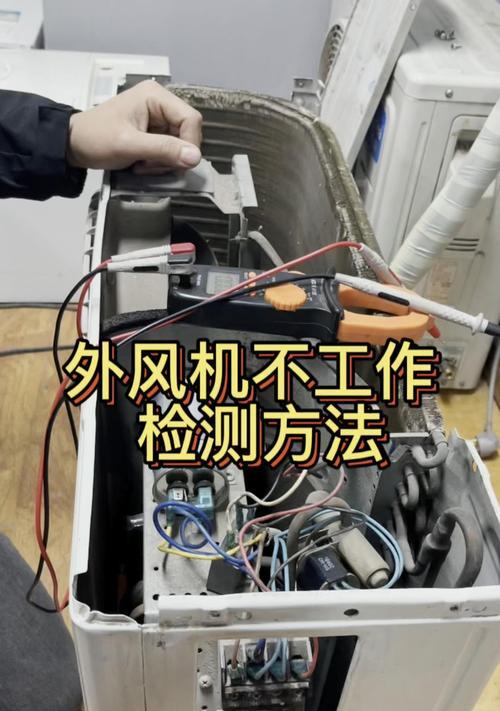 空调制热开启后不工作的原因及解决方法（为什么空调制热开启后不工作）