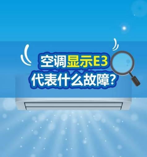 空调显示H1故障原因及解决方法（了解H1故障的影响和如何排除问题）