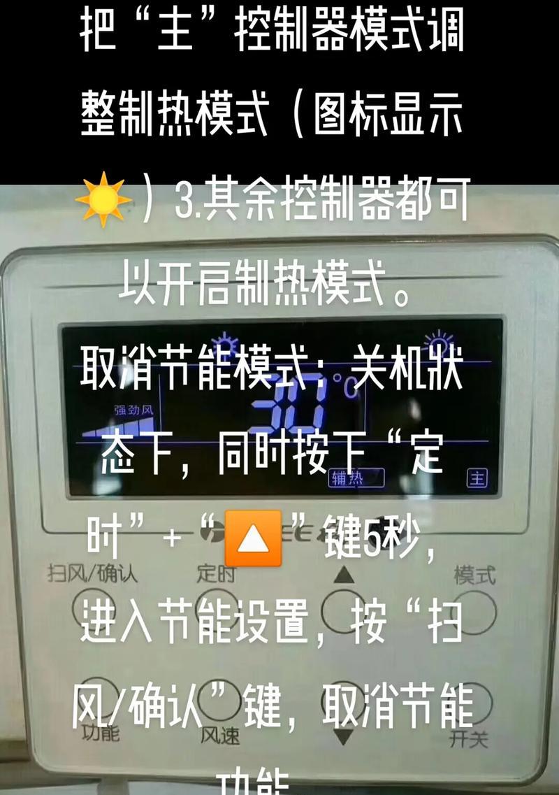 空调制热一会停一会开的原因及解决办法（探究空调制热间歇性运行的原因与对策）