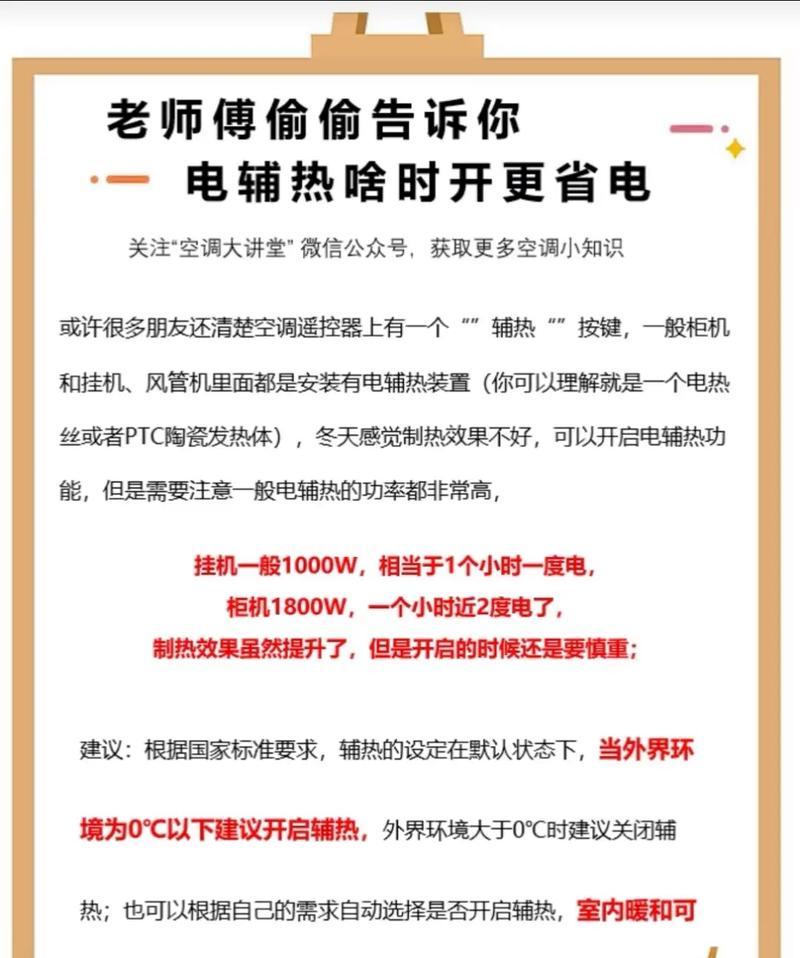 冬季空调制热速度缓慢的原因及解决方法（为什么冬季空调制热速度慢）