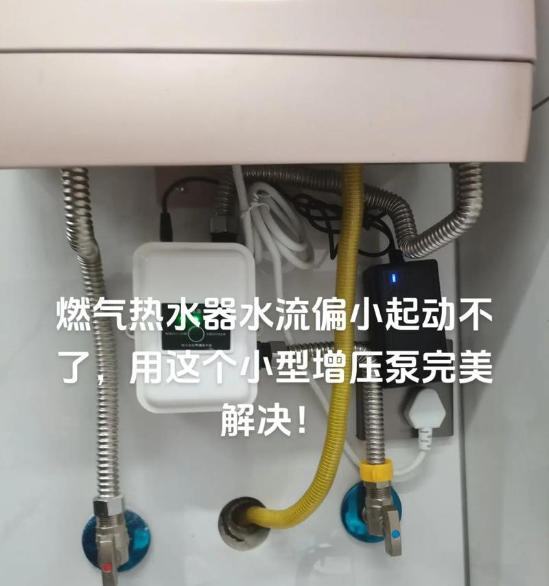 燃气热水器出水小问题的原因及解决方法（为什么燃气热水器出水小）