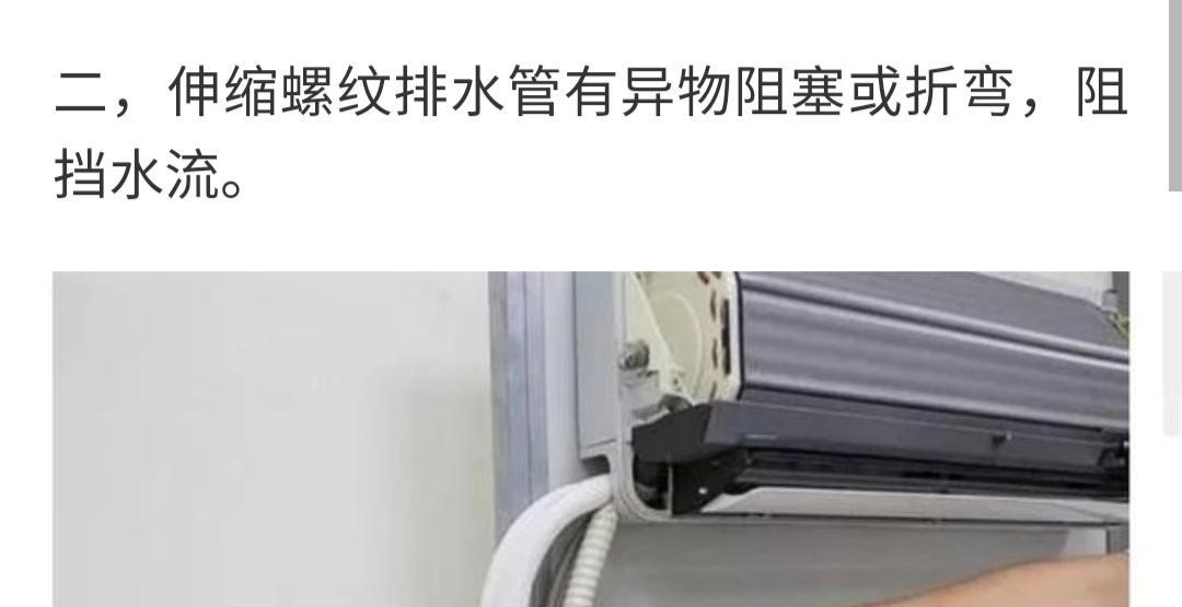 解决LG空调内机滴水问题的有效方法（原因分析及解决方案）