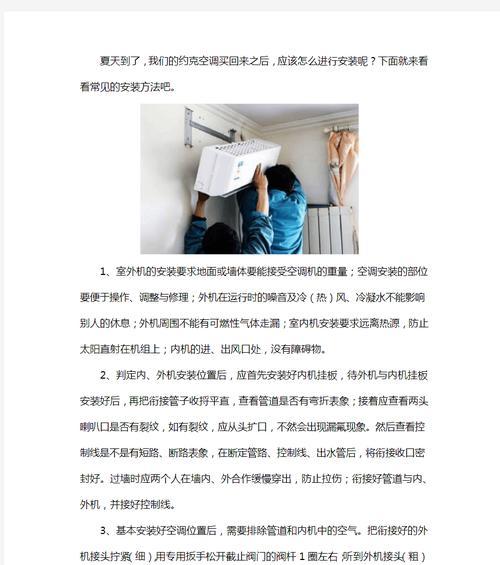 约克空调故障5解决方法大揭秘（了解约克空调故障5的原因及维修技巧）