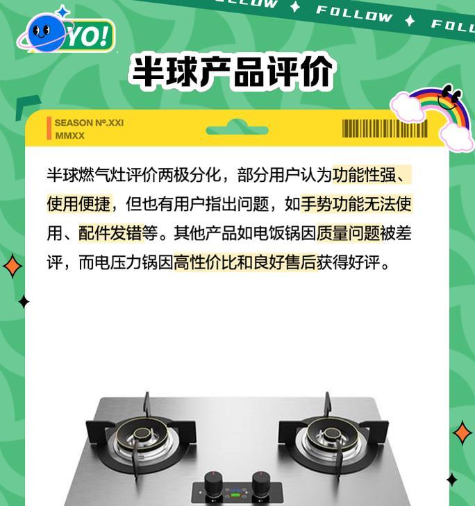 半球燃气灶的品质与实用性分析（半球燃气灶的优点）