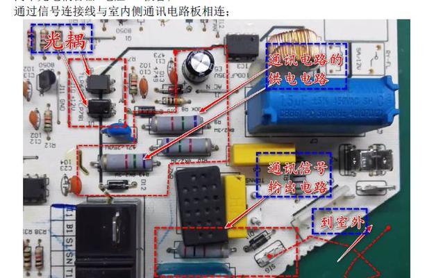 大金空调电路板维修常见故障及解决方法（掌握维修大金空调电路板的关键技巧）