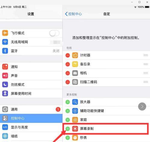 nova4e如何开启录屏功能？设置步骤是什么？