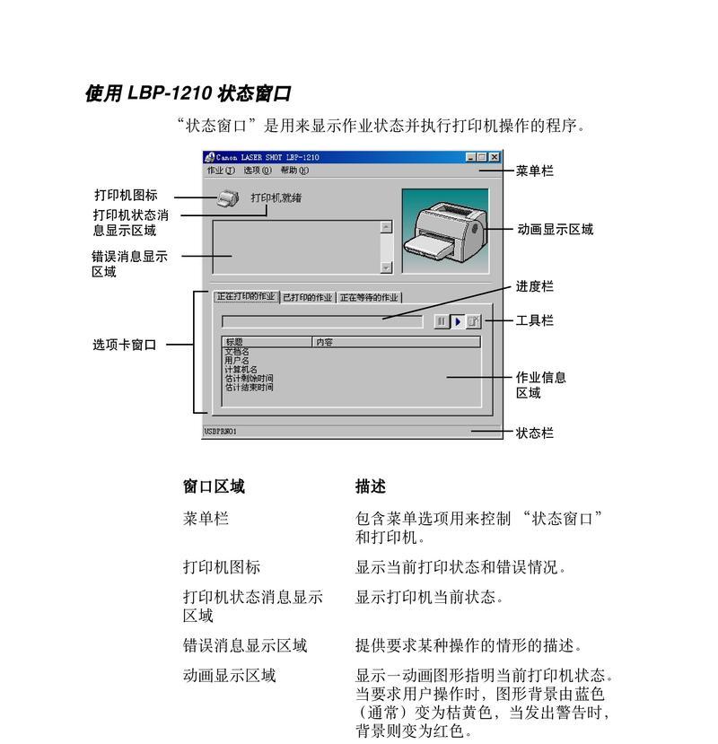 selphy打印机连接手机步骤是什么？遇到问题怎么解决？