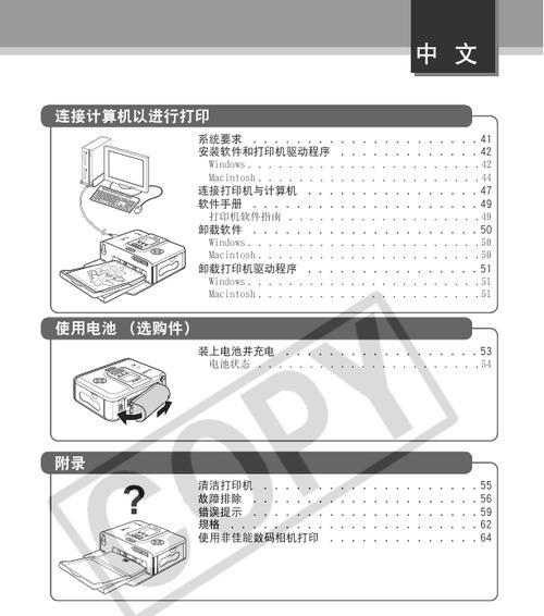 selphy打印机连接手机步骤是什么？遇到问题怎么解决？